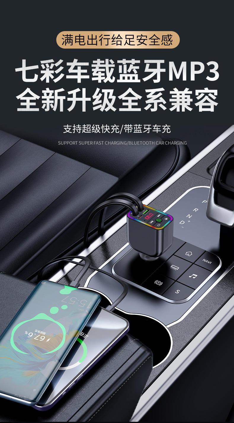 One for three super fast charging line car MP3 player FM Bluetooth player atmosphere light factory outlet