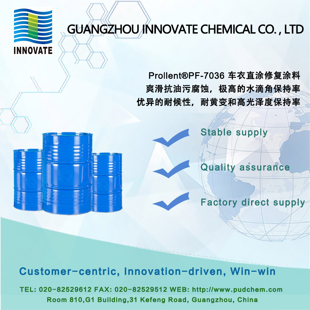 Prollent®PF-7036 车衣直涂修复涂料 爽滑抗油污腐蚀