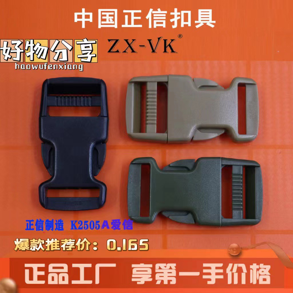 厂家2.5CM塑料厚款方插扣 双肩战术包塑料扣 登山包卡扣可做有色