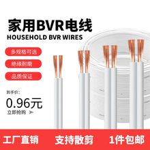 白色平行線家用RVB國標2芯0.75平方電線led燈箱線0.5軟線細電源線