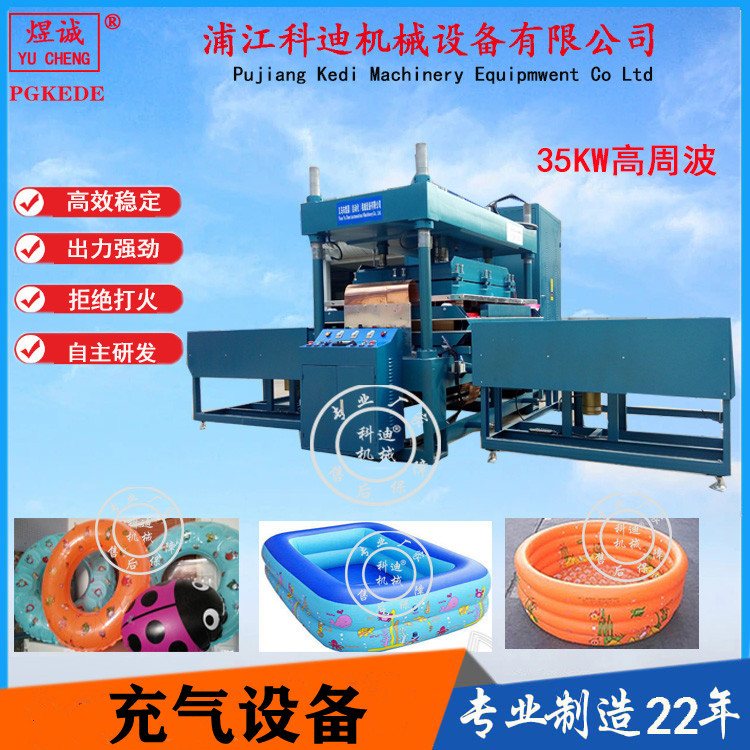 35KW高周波_副本