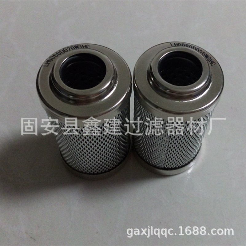 LH0060D020W/HC液压油滤芯  管路过滤器滤芯LH0060D005W/HC