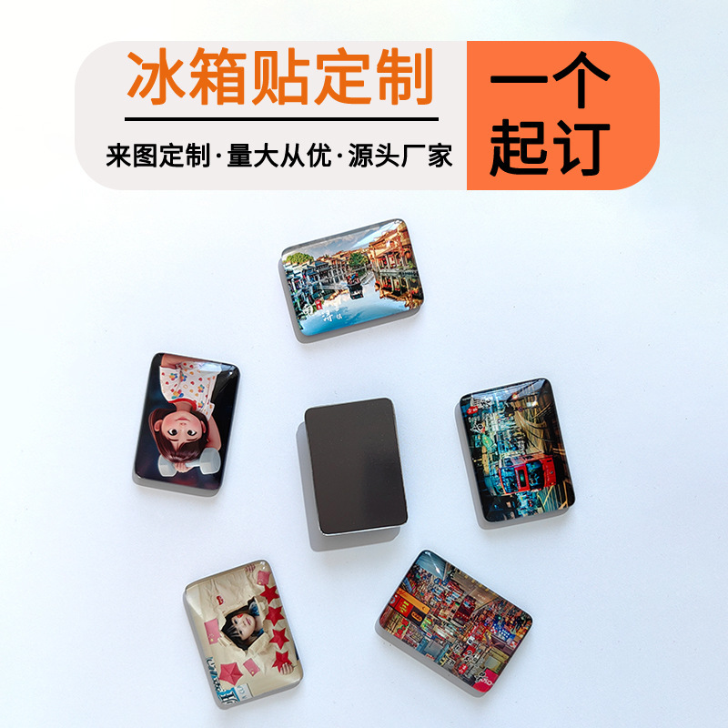 宁夏旅游文创纪念品水晶玻璃冰箱磁贴沙坡头镇北堡水洞沟景区定制|undefined
