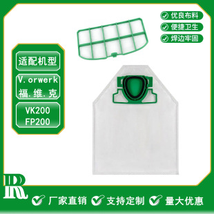 Cross-border stable factory supply applicable Fu. Vic suction VK200 vacuum cleaner accessories dust bag dust bag