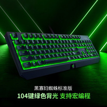 BlackWidow Essential�ڹыD֩���׼��04�I늸��Α��о��Cе�I�P