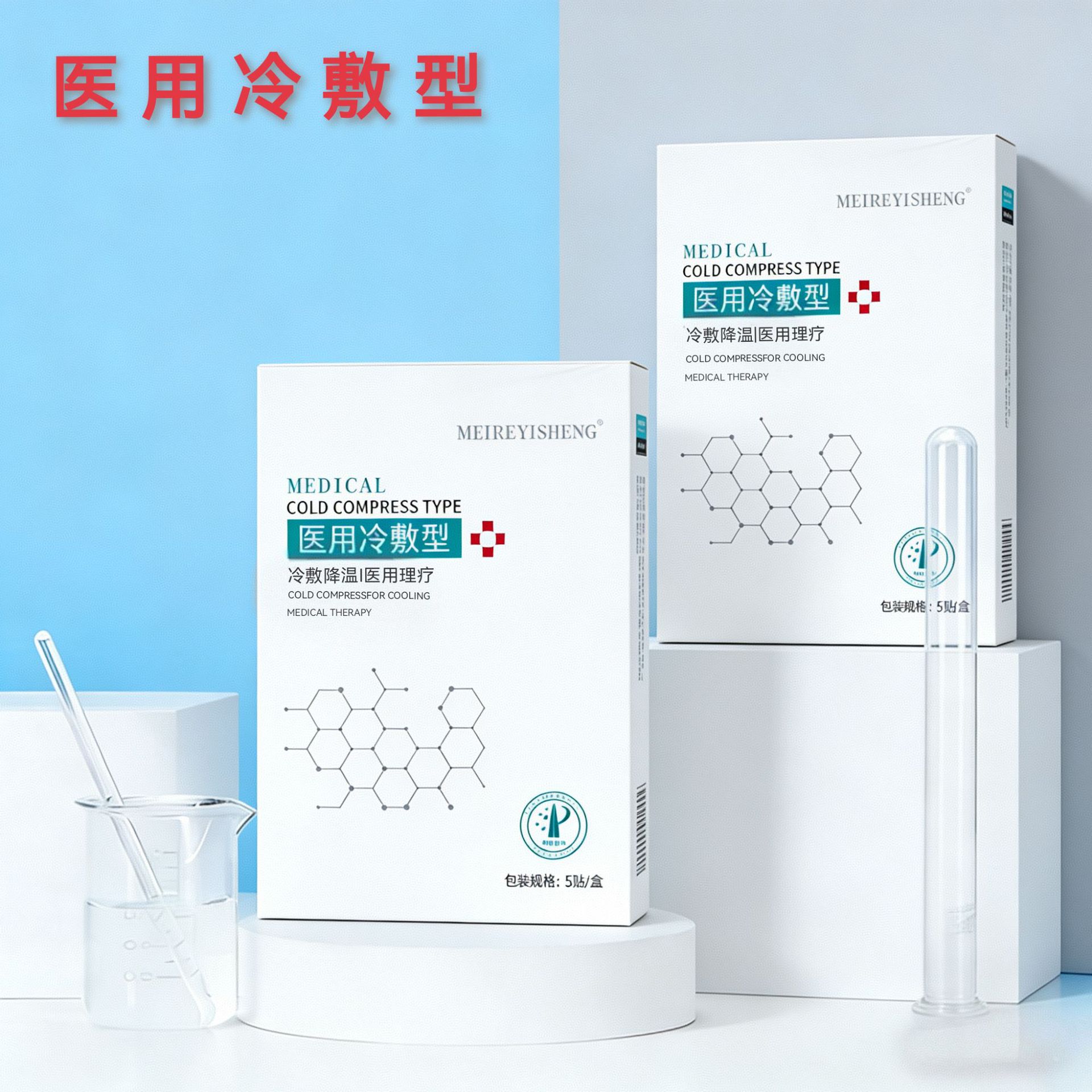 Magnesium-Ren Doctor Dressing Patches: Fades Acne Scars, Reduces Redness, Cools, and Repairs After Sun Exposure - A Hospital-Style Product for Customer Acne Reduction