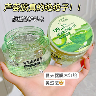 Laurie's Aloe Vera Gel Hydrating and Moisturizing Gel Gel Moisturizing Facial Soothing and Refreshing Repair Body Hydrating