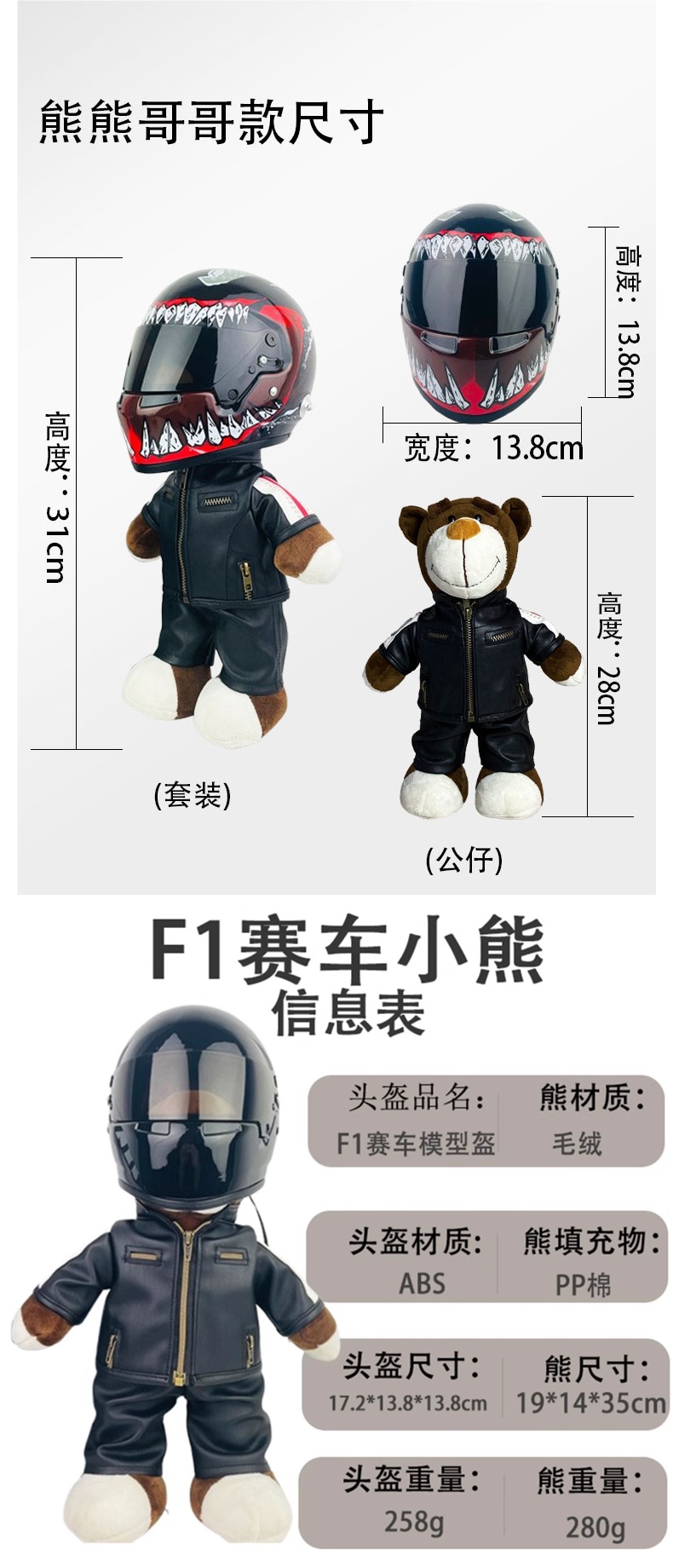 Motorcycle Bear Doll Helmet Battery Car Decoration Gift Cycling Tail Box Pendant Motorcycle Travel Partner 28cm Plush Doll
