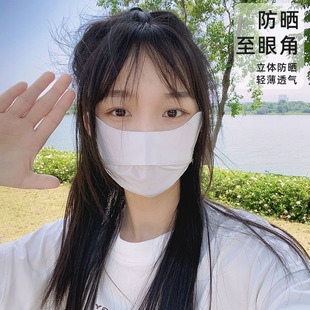Sun Protection Mask for Women with Good Looks, Breathable Eye Protection, Anti-Uv, Face-Showing Small Sunshade, Summer Ice Silk Full Face Mask