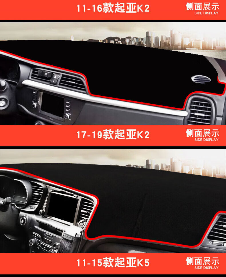 Suitable for Kia K2 K3 K4 K5 K3S Kx5, Special Kx3 Dashboard Light-Proof Mat, Central Control Sunshade Mat