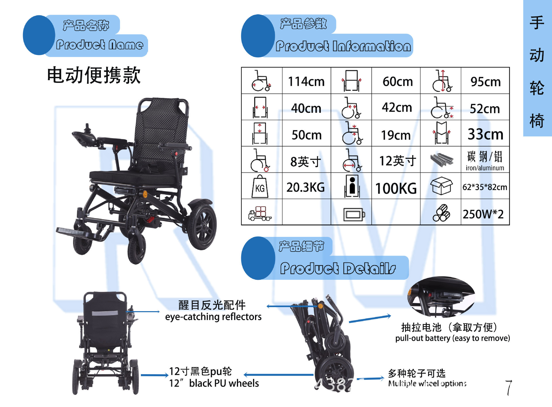 Electric Wheelchair, Foldable, Ultra-Light, Small, Portable, Special for the Elderly, Travel-Friendly for the Disabled, Hand-Pushed Mobility Aid