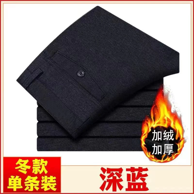 Осенне-зимние мужские прямые брюки из утолщенного флиса для людей среднего и пожилого возраста, длинные брюки без складок, повседневный свободный крой для мужчин среднего возраста.