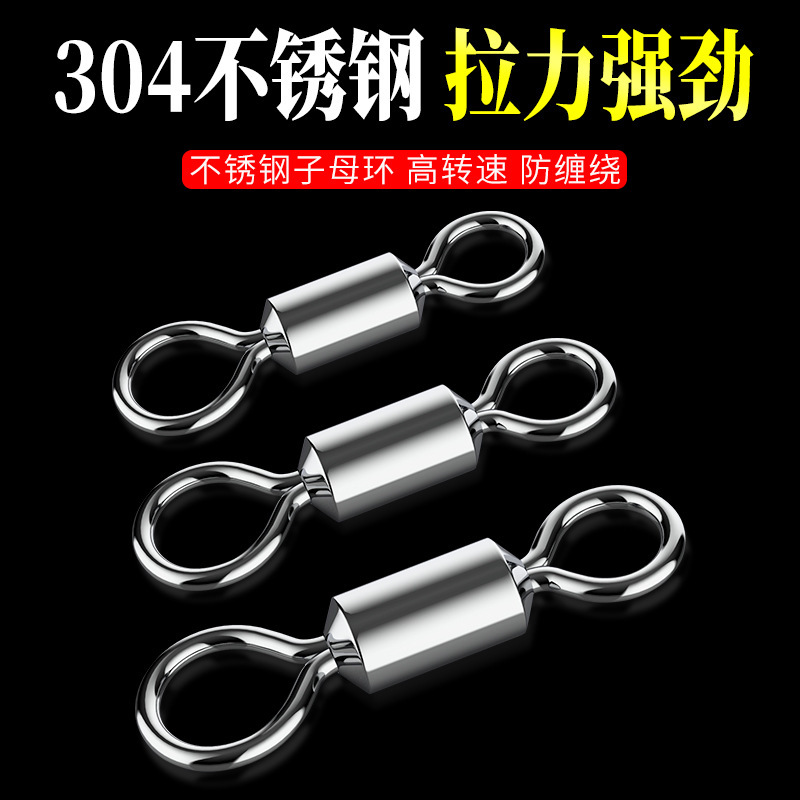 Genuine 304 Stainless Steel Mother-In-Law Eight-Character Ring Connector High-Speed Competitive Alloy Large Object Letter Fishing Eight-Character Ring