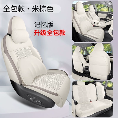 Car Seat Cushion Suede Leather | Modelə uyğun (Original) oturacaq örtükləri - beige-brown-five-seater-all-inclusive-memory-version-exclusively-for-zhiji-ls6-please-leave-a-message-for-the-year-configuration-when-placing-an-order