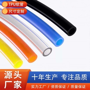 Source Manufacturer High-Pressure Tpu Hose with Smooth Inner Wall, Cold-Resistant and Corrosion-Resistant Cable Sheath Tube, Polyurethane Tpu Tube