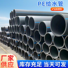 PE�ܲ�PE�oˮ��ݔˮ��hdpe�oˮ���r����ˮ���͸��g��ˮ��ֱ��