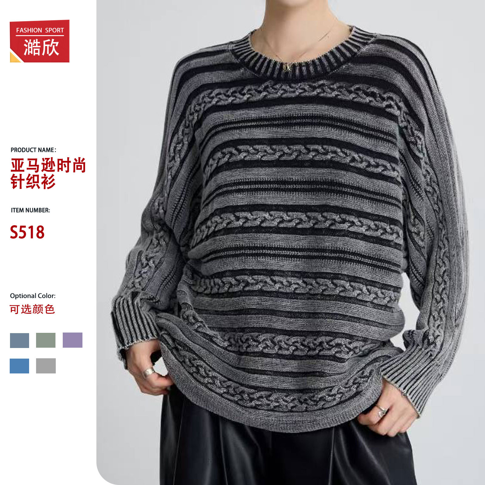 European and American Cross-border Foreign Trade 2025 Autumn and Winter Round Neck Cable Long Sleeve Casual Knitted Women's Pullover Contrast Color New Style Women