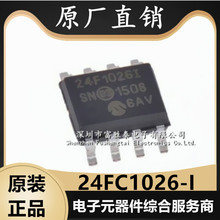 ȫԭb 24FC1026-I/SN EEPROM惦 IC 24FC1026I bSOP-8