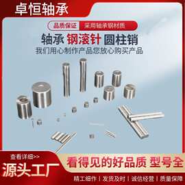 φ2*3/56轴承钢滚针圆柱销高精度销钉滚针生产厂家平头滚针