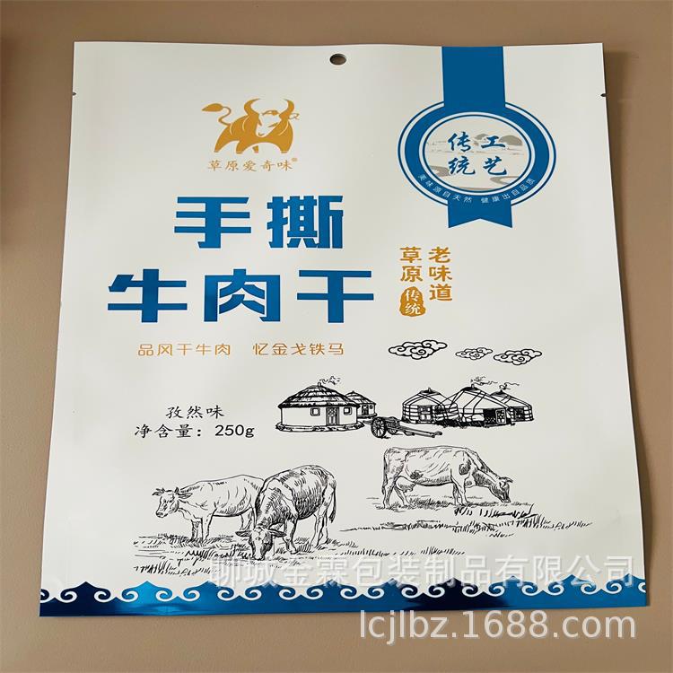 满洲里加工生产食品包装袋 牛肉干包装奶片奶豆包装自封袋 金霖