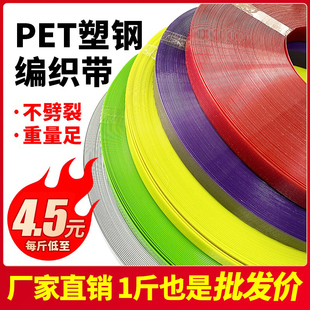 Materials for Weaving Baskets: Colorful Strips of Rattan, Plastic Steel Packing Straps, Hand-Woven Straps, Woven Baskets, Plastic Rope Packaging