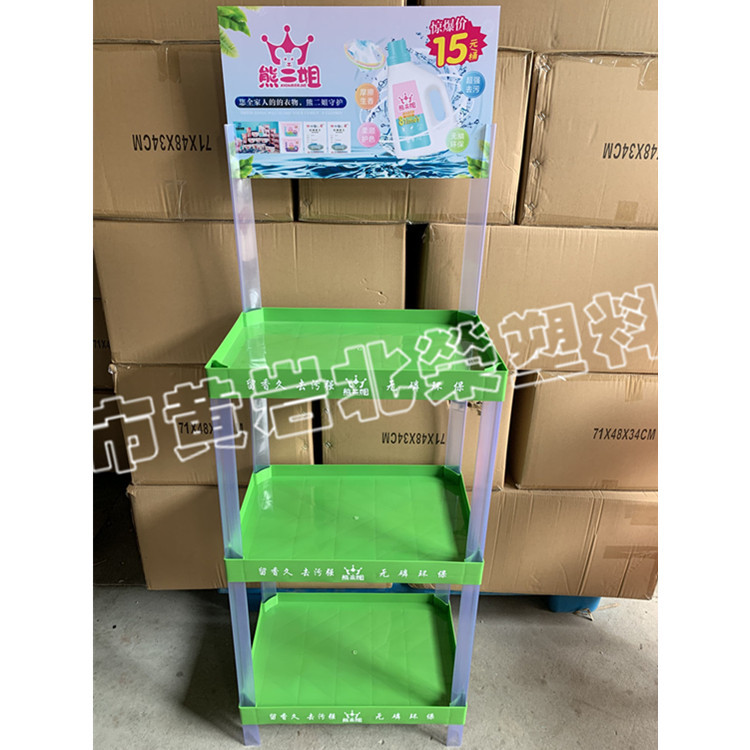 三层53*35超市肥皂花露水蚊香液洗手液洗衣液塑料组合展示架货架