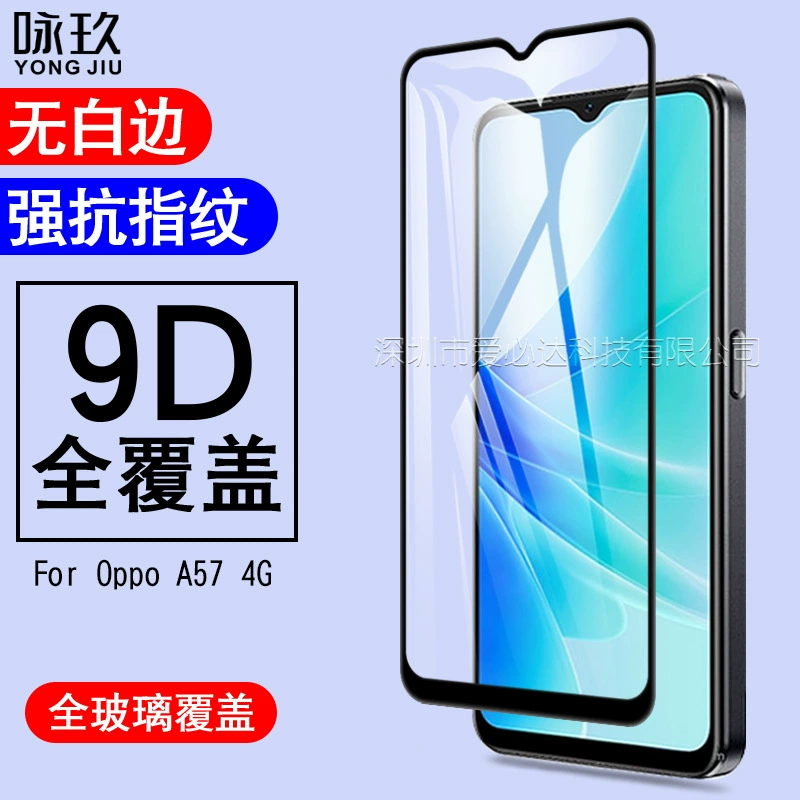 Совместимый OPPO A57 4G полное экранное стекло-основание защитная плёнка OPPO A57 4G двухуровневое тиснение стеклянная защитная плёнка