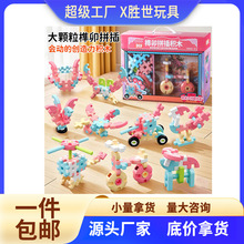 包邮批发儿童积木拼插益智大颗粒宝宝智力开发启蒙玩具礼盒套装礼