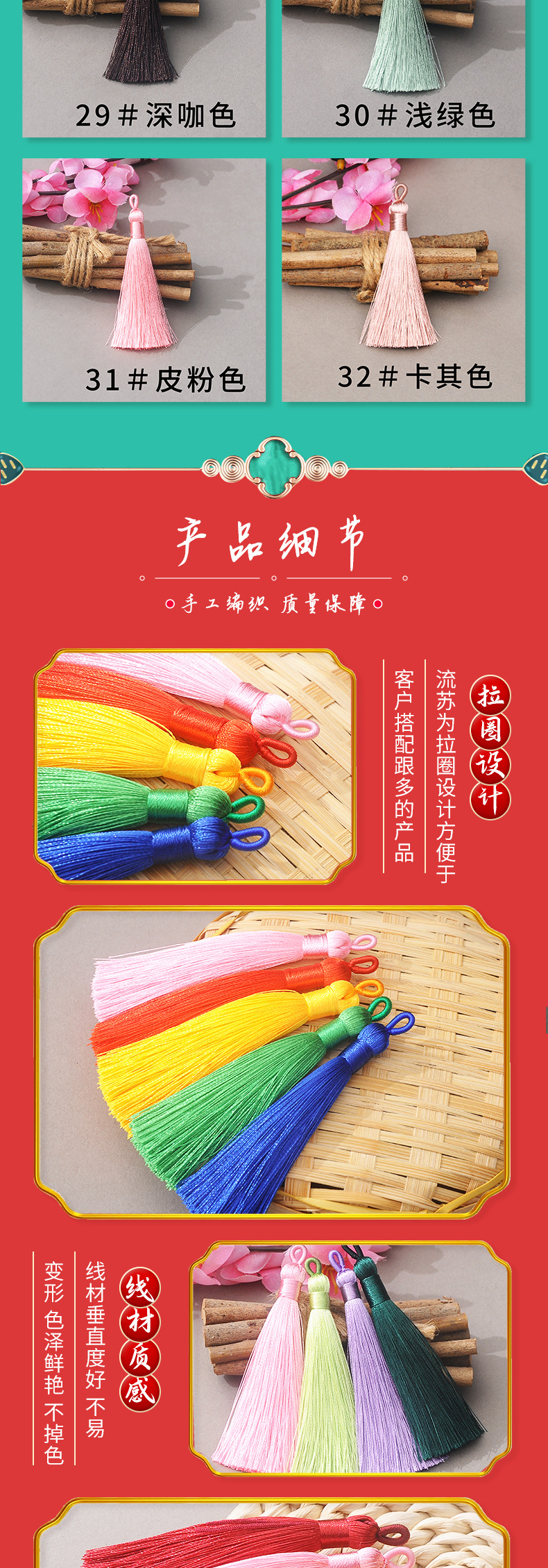 短胖拉圈穗详情页_05