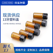 现货供应 13牙光面塑料盖 样品瓶分装玻璃瓶小瓶盖 黑白PP盖