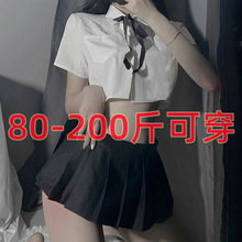 大码200斤穿情趣内衣性感JK纯欲制服学生装cos水手服诱惑火辣胖MM