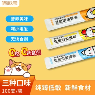 喵心宝纯臻系列低敏猫条鸭肉雪梨宠物零食金枪鱼鱼籽猫咪湿粮批发