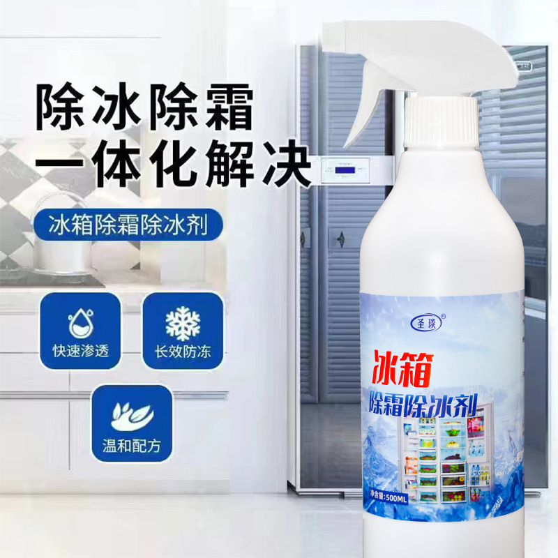 冷蔵庫の除霜除氷剤の氷化防止冷凍解凍器の清掃剤の凍結防止多機能洗剤の卸売り|undefined
