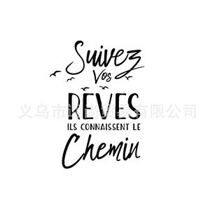 suive vos reves chemin ���Nһ������ ��ճ���Ƴ�PVC�N��