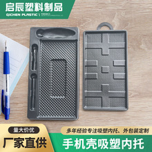 厂家批发手机壳吸塑托盘数码电子吸塑内托蓝牙耳机吸塑包装盒