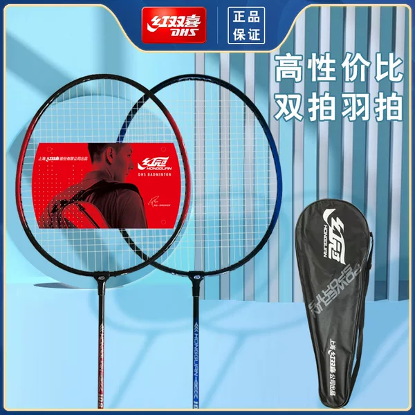 Double Happiness Badminton Racket Red Crown P100 Double Racket Genuine Adult Ultra-Light Beginner Student Set Durable Wholesale