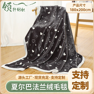 跨境法兰绒双面毛毯 双层印花星星羊羔绒毯子 加厚夏尔巴毛毯定制-阿里巴巴
