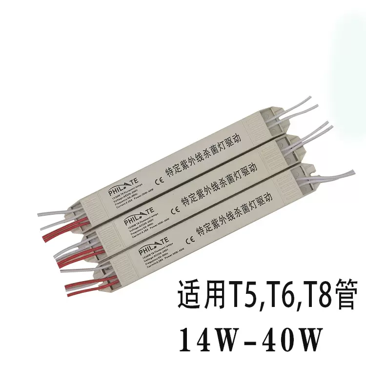 工厂批量生产电子镇流器，t8紫外线灯镇流器，紫外线镇流器