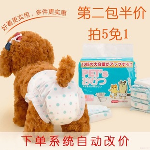 Female Dog Physiological Pants Safe Menstrual Pants Sanitary Napkin Puppy Teddy Golden Retriever Diapers Pet Male Dog Diapers