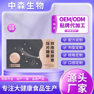 源头工厂 双孢菇酵素片膳食纤维双孢菇压片糖果定制贴牌代加工