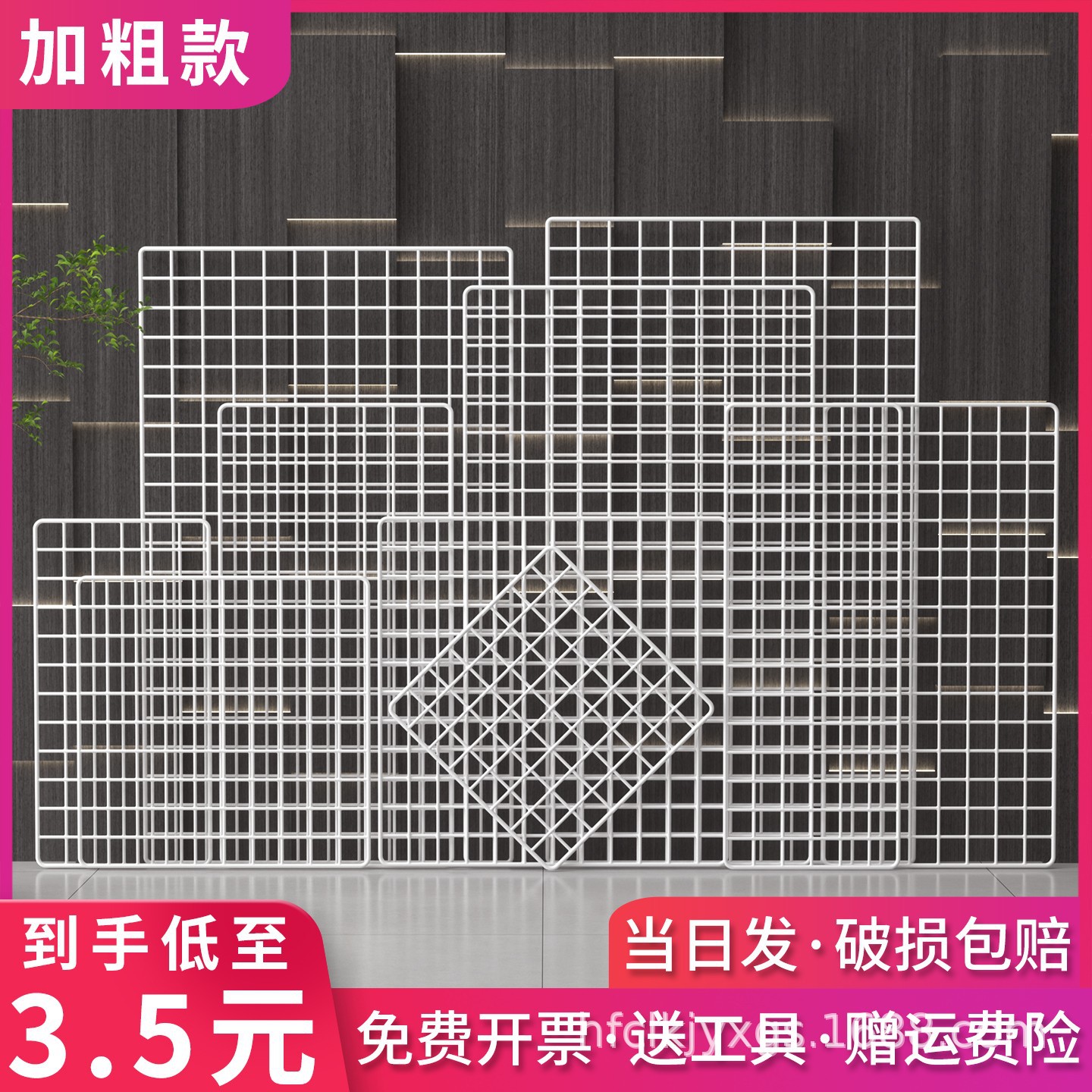 网格网片白色置物展示架超市货架隔板铁丝挂网照片墙面铁艺格子网