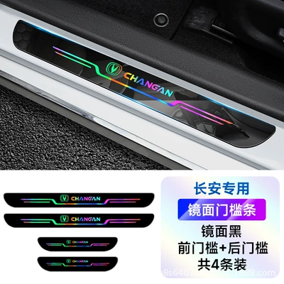 Car Door Sill Protection, Dekorativ pedal başlıqları - changan-black-mirror-front-and-rear-doors-4-pack