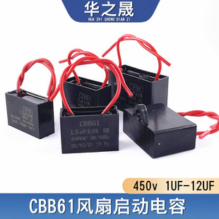 450v�L�Ȇ������CBB61 1/1.2/1.5/1.8/2/2.5/3/4/5/6/8/10/12uf