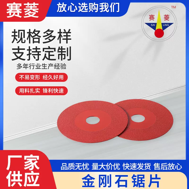 玻璃切割岩板平磨片瓷砖陶瓷大理石倒角修边打磨切割片角磨机