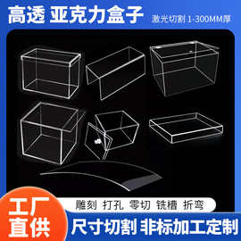 亚克力盒子透明定制长方形展示盒手办超市防尘罩抽奖箱收纳彩色盒