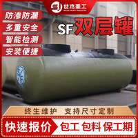 地埋式加油罐SF双层储油罐汽油柴油防泄漏环保厂家立卧式大型储罐