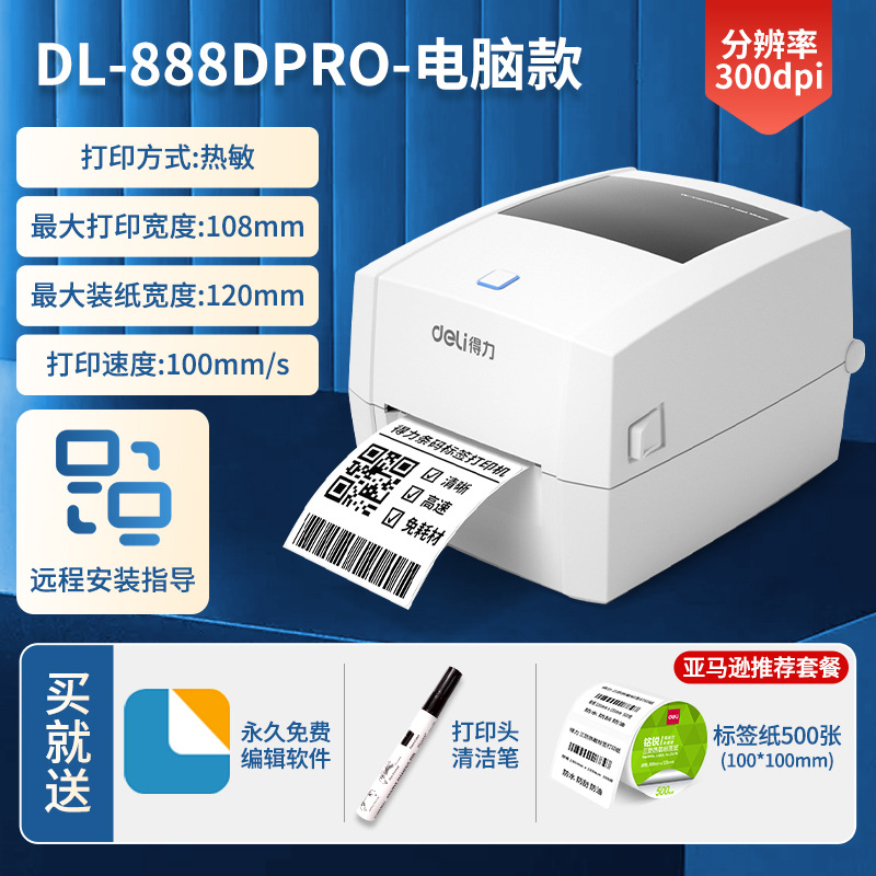 [300 HD Computer] DL-888DPRO/Cleaning Pen 1 Roll of Three-proof Thermal Label Paper-Amazon recommend Package