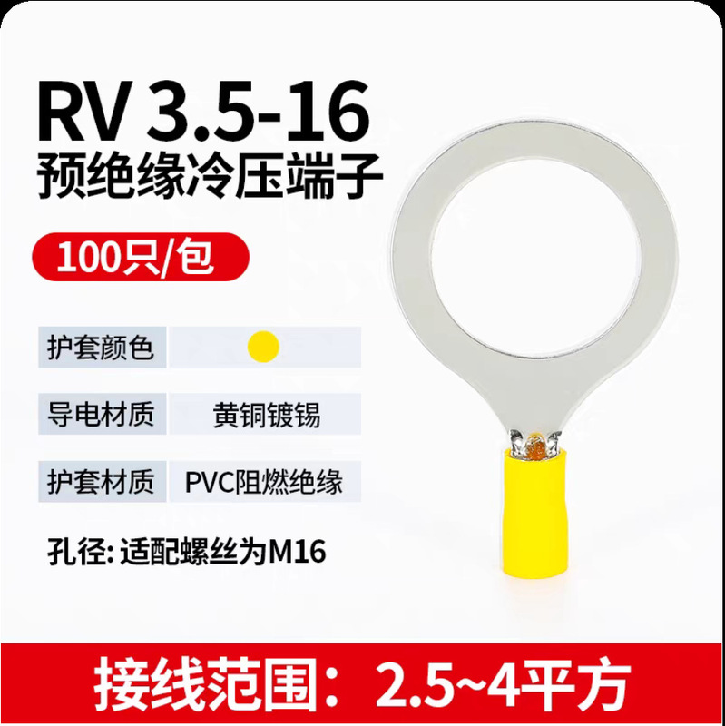 大口径 RV5.5-事前絶縁コールドプレス端子台 フランジ端子 丸型 O型 OT型 ライン耳ノーズ|undefined