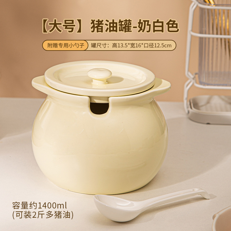 調味料収納ラード瓶セラミック家庭用フィルター付きラー油瓶肉油瓶キッチン調味料瓶ラード瓶|undefined