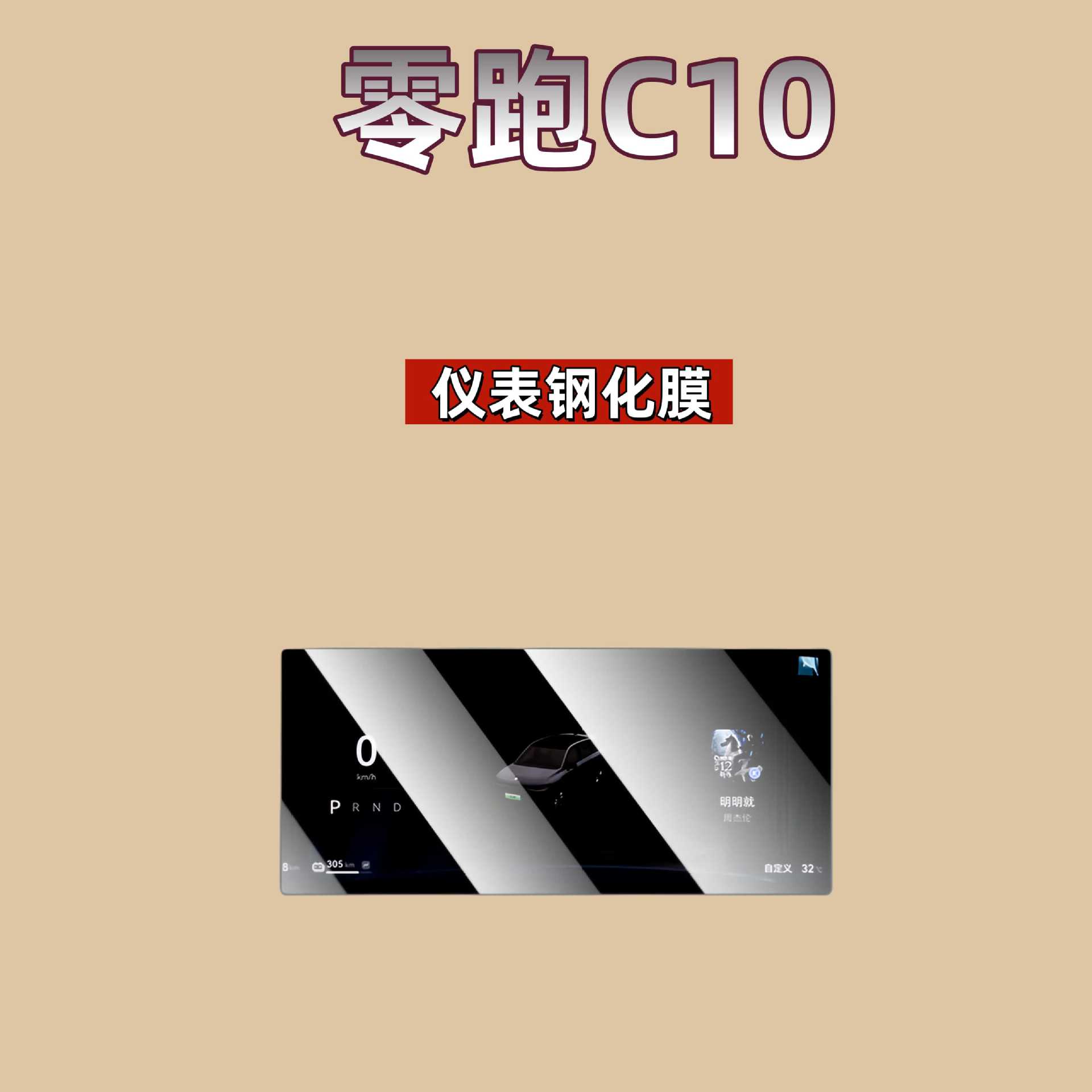Suitable for 27 Models of Leapmotor C10 Screen Tempered Film, Central Control Navigation Instrument Display Interior Protective Film